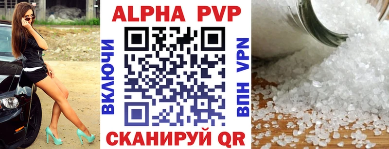 Alpha PVP СК КРИС  Зеленокумск 