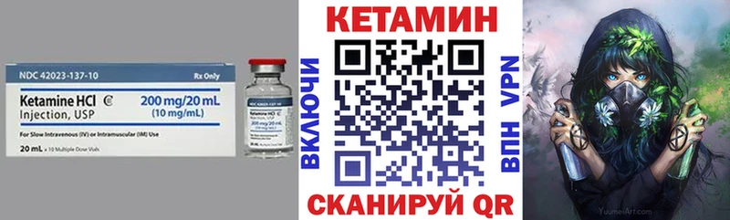 КЕТАМИН VHQ  как найти наркотики  Зеленокумск 