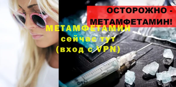 мяу мяу кристалл Вяземский