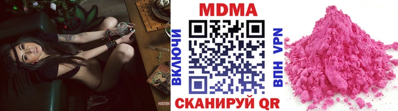 МДМА crystal  Зеленокумск 